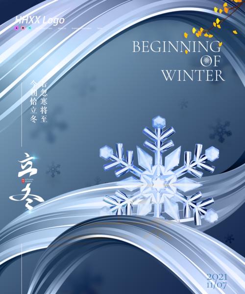 有关立冬节气问候祝福语的短句（立冬节气祝福语25则）