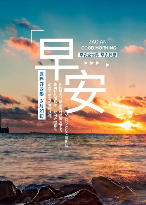 早安共勉简短的句子（迎接美好的一天——2023早安共勉朋友圈）