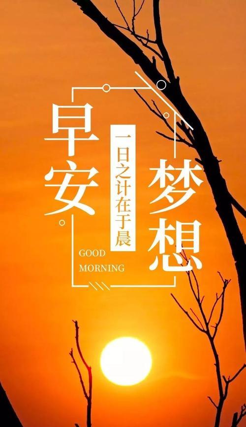 2020年早安的句子（清晨之美，唯美短句尽览）