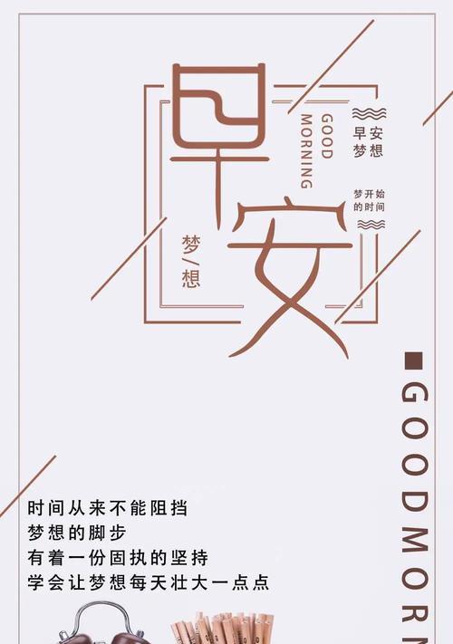 2020年早安的句子（清晨之美，唯美短句尽览）