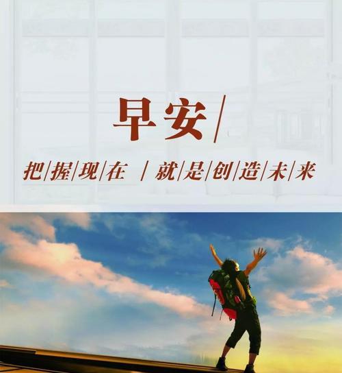 2021314早安说说（唤醒温馨，2023早安朋友圈好句句子）