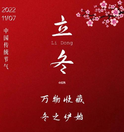 有关立冬节气的优美句子（落叶飘舞，冬日温馨）