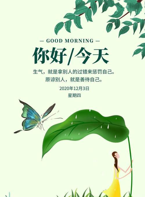 2021年早安朋友圈说说（2023早安心语正能量朋友圈说说）
