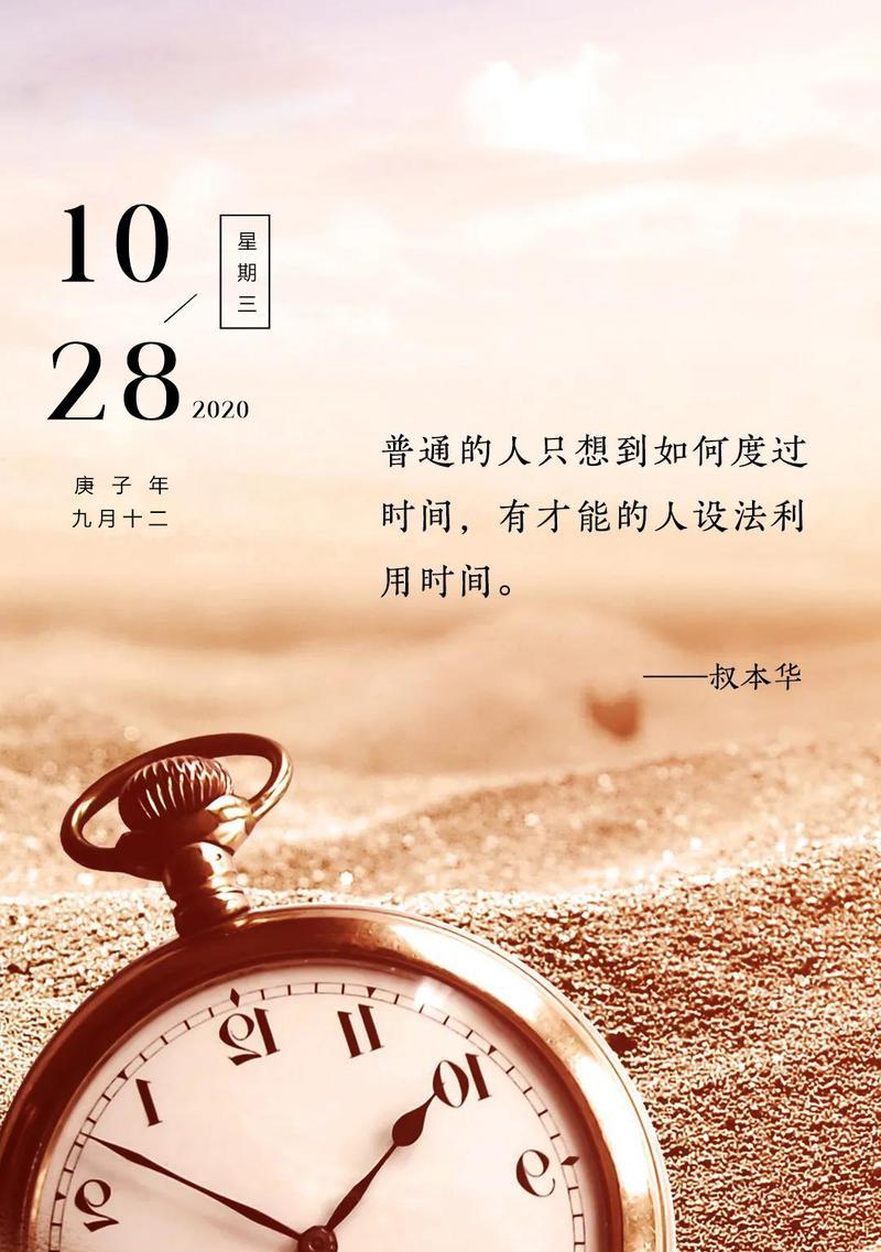 2020年最火正能量的早安句子（迎接2023，正能量早安语温暖你我心）