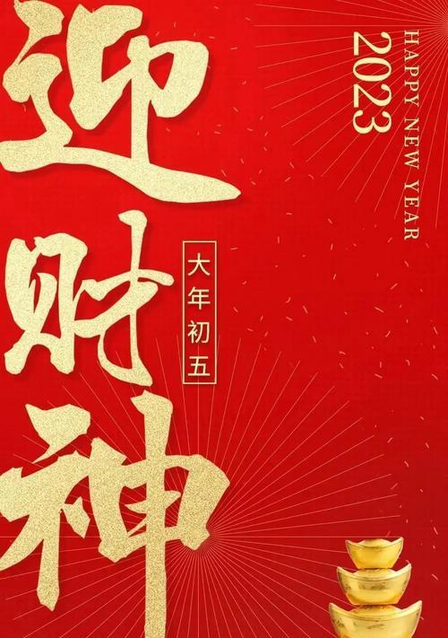 正月初六的祝福语句（祝福传递，新年盛典）