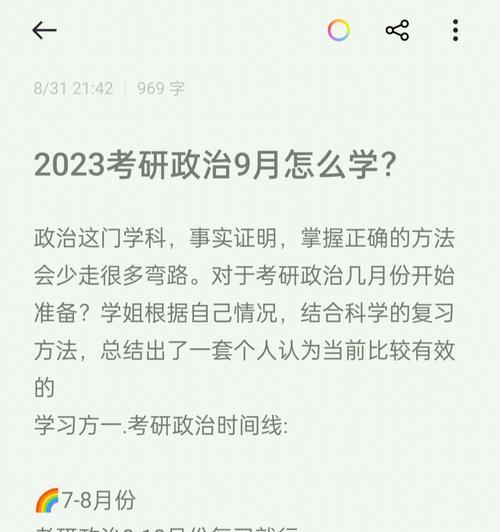 2020只剩下最后一个月了文案（《最后的一月》）