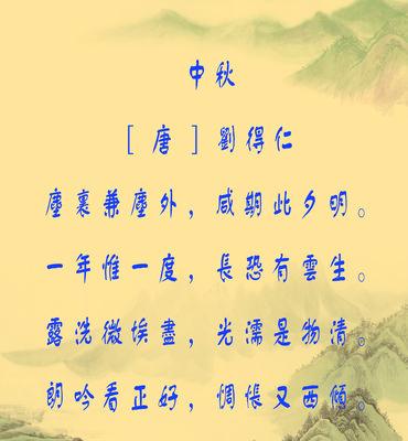 2020国庆双节祝福语（中秋国庆双节）