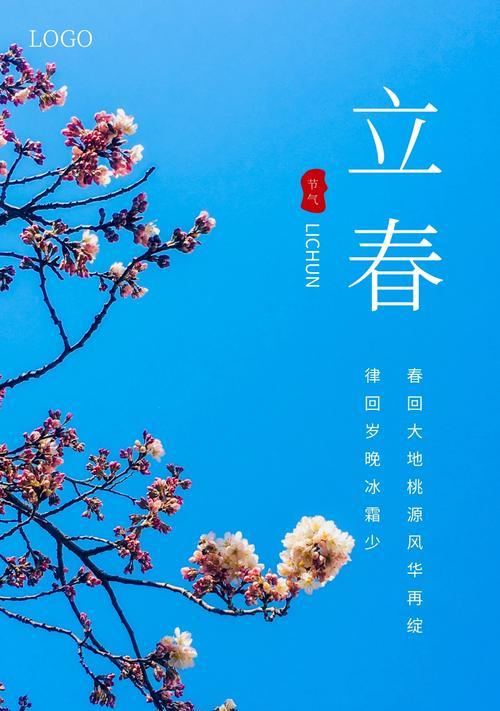 立春节气祝福语句子大全立春发朋友圈的说说问候语录（立春祝福语句子分享）