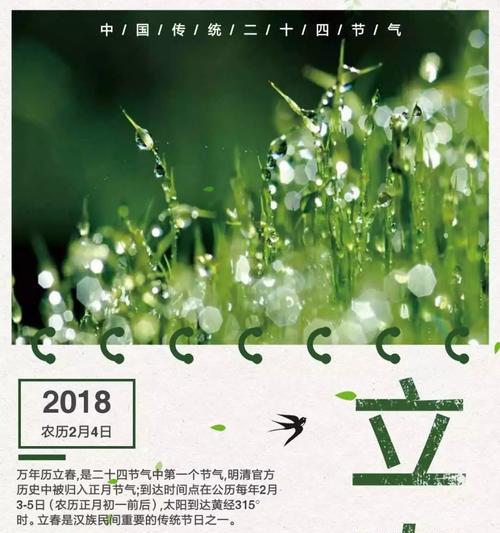 立春节气祝福语句子大全立春发朋友圈的说说问候语录（立春祝福语句子分享）