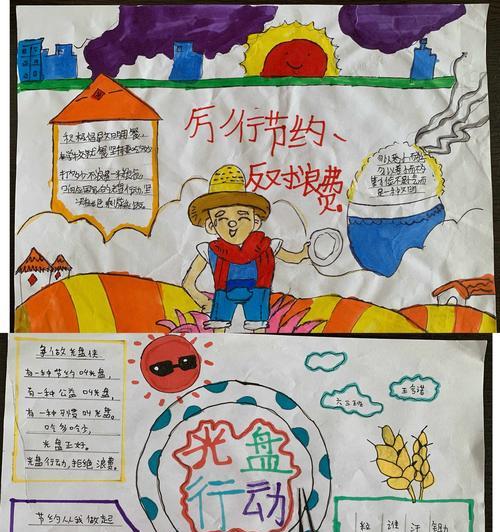 厉行节约反对浪费的宣传标语有哪些（以厉行节约反对浪费从你我做起）