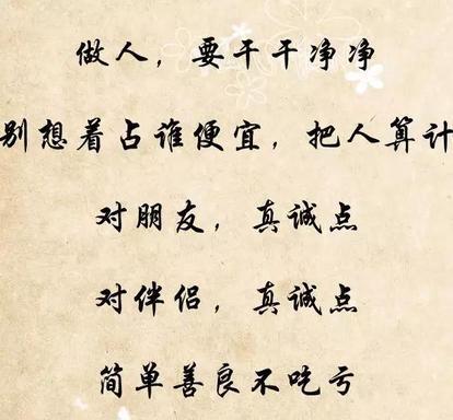 乐于助人有关的名言警句（关爱他人，共同成长）