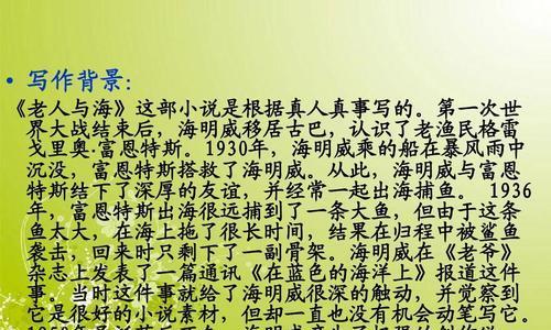 关于老人与海的好词好句好段（唯美短句，流淌在大海中）