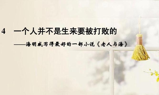 关于老人与海的好词好句好段（唯美短句，流淌在大海中）
