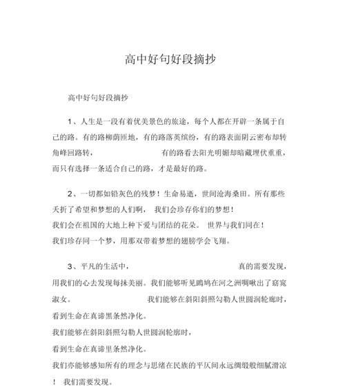 劳动的句子经典语录（劳动之美）