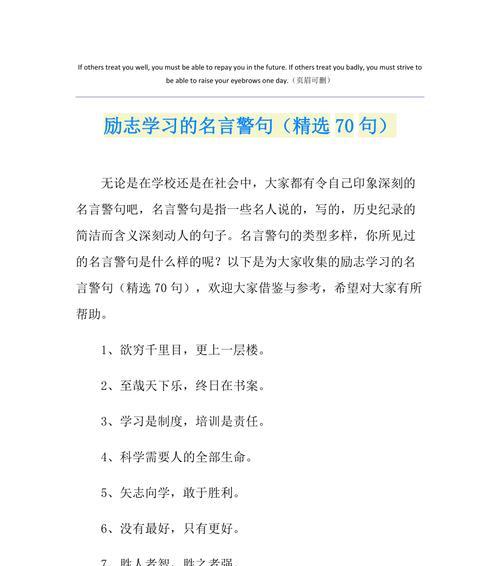 有关劳动句子名言警句的句子有哪些（劳动光荣，创造伟业）