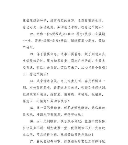 劳动节祝福语精选简短（向劳动者致敬——五一祝福语句子）