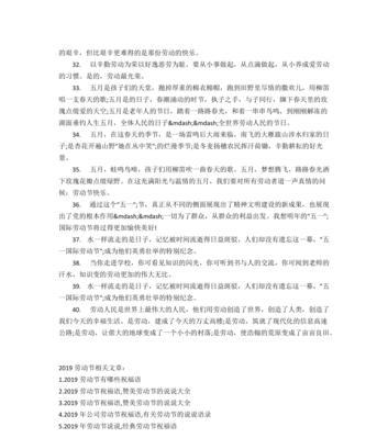 劳动节祝福语精选简短（向劳动者致敬——五一祝福语句子）