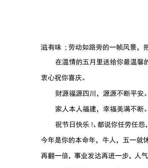 劳动节祝福语精选简短（向劳动者致敬——五一祝福语句子）