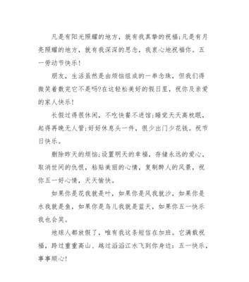 劳动节节日祝福语大全集（最经典的劳动节祝福语）
