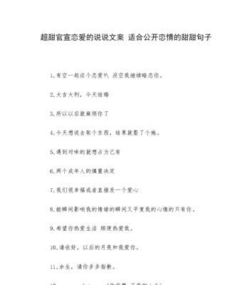 有关浪漫说说句子爱情唯美短句的好句有哪些（爱，是一颗闪亮的星）