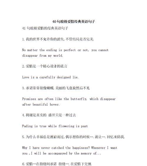 浪漫爱情的语句（浪漫的爱情句子短句）