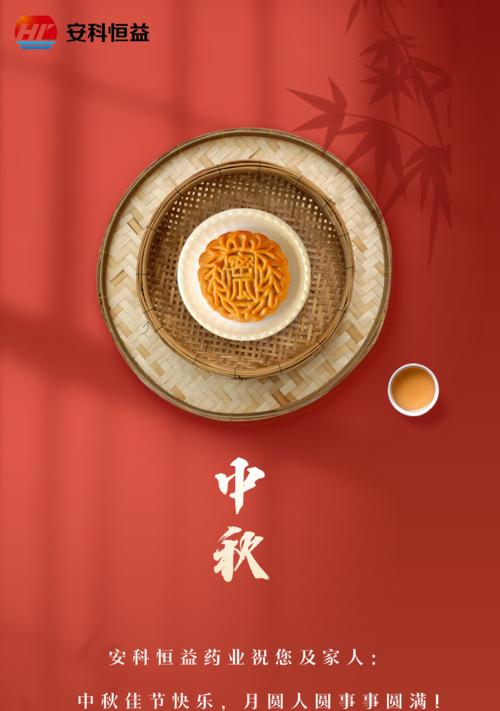 2021年中秋节祝福语简短（2023中秋节祝福语句子）