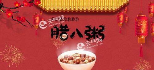 腊八节发圈祝福语（呼唤温馨冬季——腊八节祝福）