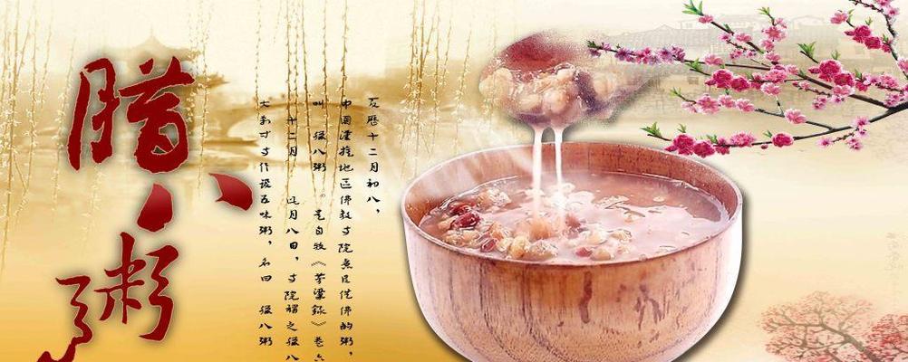 腊八节发圈祝福语（呼唤温馨冬季——腊八节祝福）