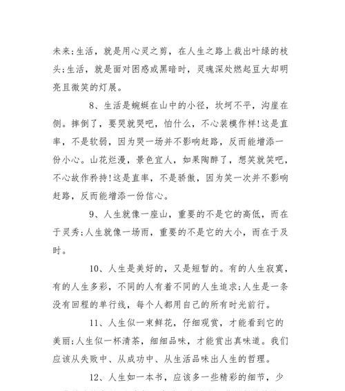 关于宽容的好句摘抄（宽容让世界更美好）