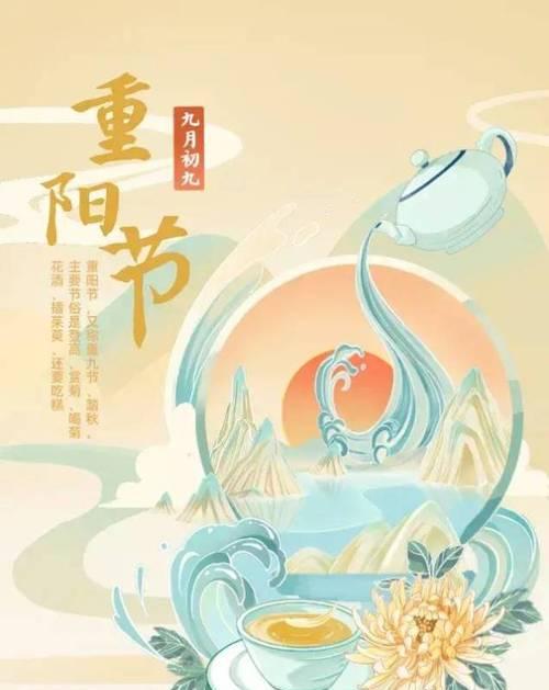 2021重阳节怎么发说说（重阳祝福，芳香满怀）