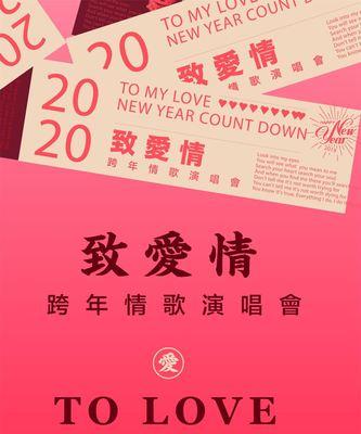 跨年夜表白的情话（烟花绽放，心意难藏）