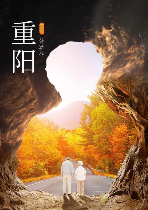 重阳节祝福语句简短唯美（重阳节祝福语：唯美好句）