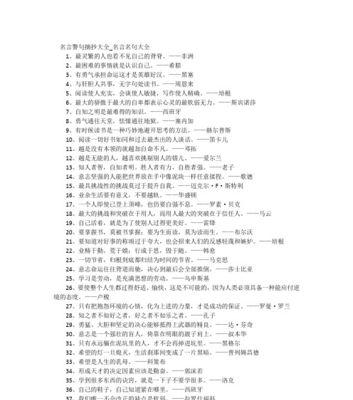克服困难的名言警句有什么（超越自我，克服困难）