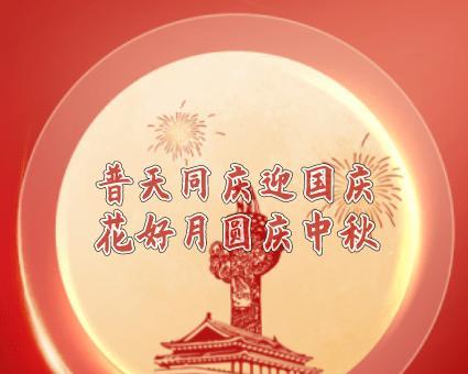 中秋抗疫情的句子正能量（抗疫期间暖心中秋节祝福语）
