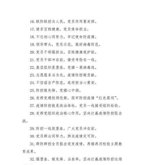抗击疫情的句子唯美短句（回望2023，我们抗击疫情的唯美旅程）