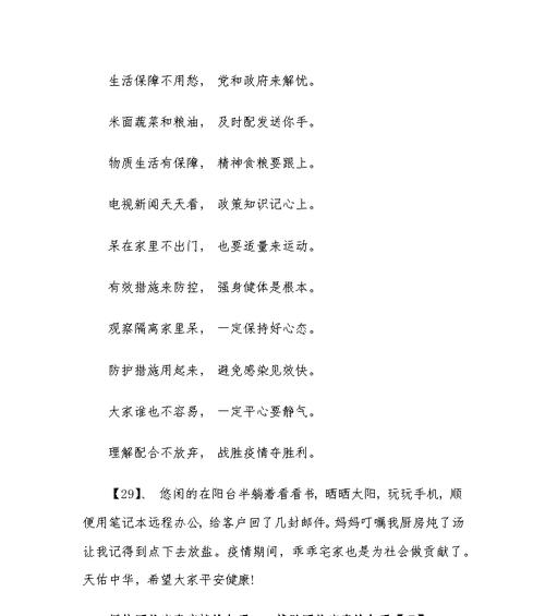 抗击疫情的句子唯美短句（回望2023，我们抗击疫情的唯美旅程）