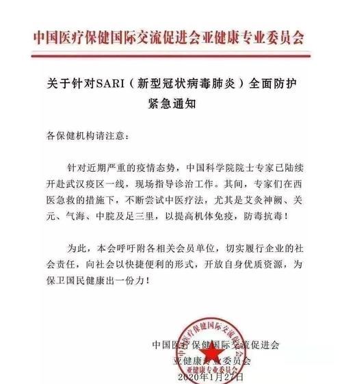 抗击新冠肺炎疫情短句（团结抗疫，守护生命）