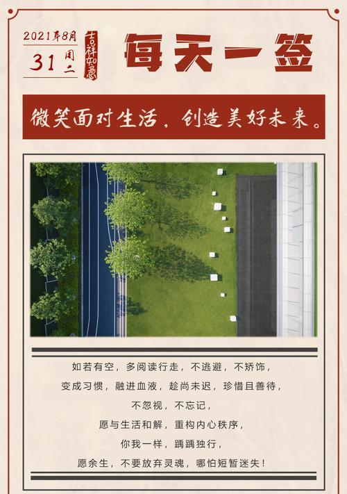 2028最后一天的说说（终极一日）