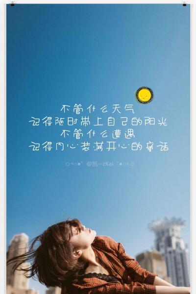 开心幽默正能量的名言（开心幽默正能量——唯美句子篇）