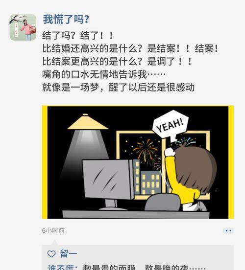 2028最后一天的说说（最后一天的呢喃）