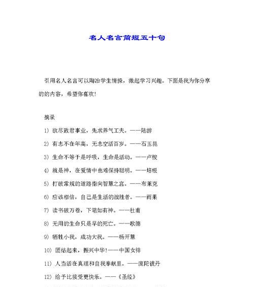 有关就是幸福名言警句的句子有哪些（《幸福名言警句》——寻找人生的点滴美好）