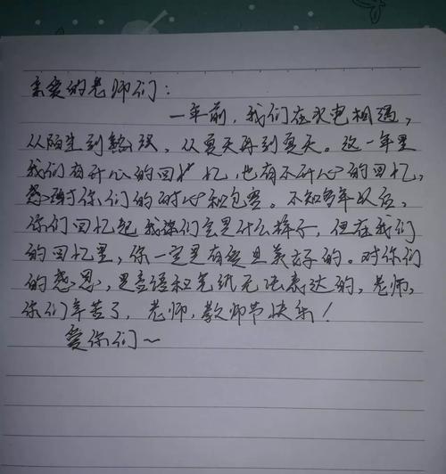9月10日教师节的祝福语（九月十日，以感恩之心送上祝福）