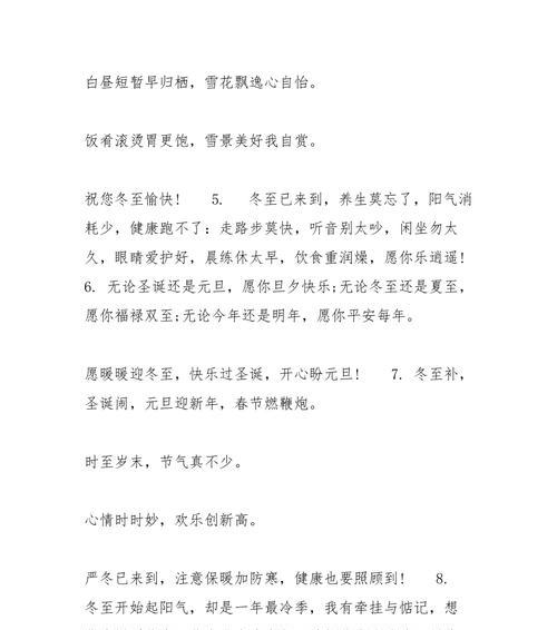 2020小年23的祝福语（在这个特别的日子里，传递最温暖的祝福）