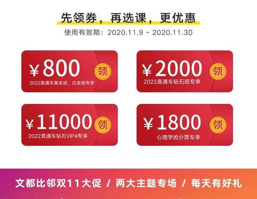 2020双十一广告文案（用心选择，享受美好。）