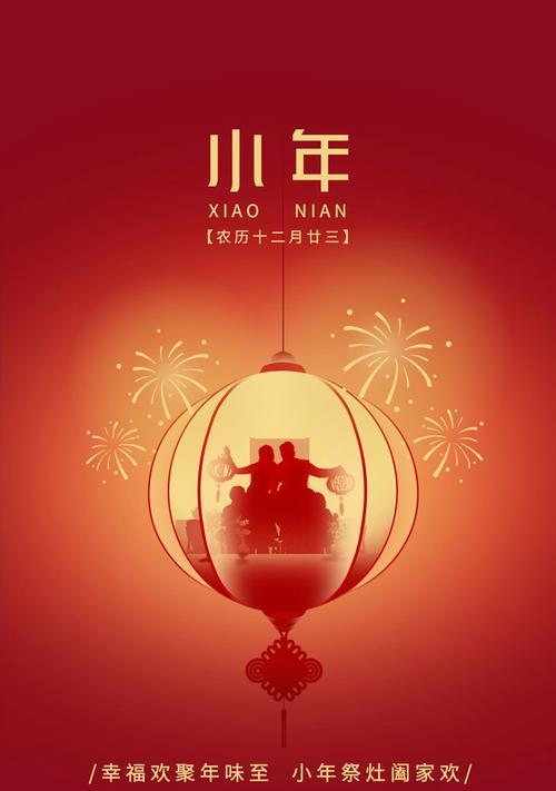 2021年小年朋友圈文案（寻找美好，留下温馨）