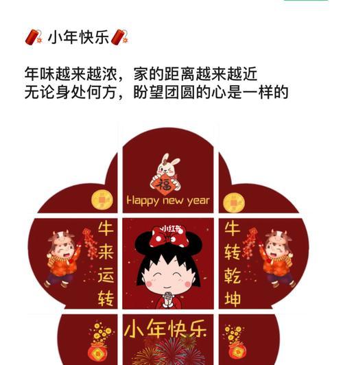 2021年小年朋友圈文案（寻找美好，留下温馨）