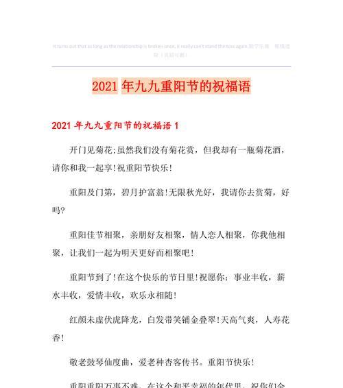 九九重阳节送老人祝福语（温暖老人节，用心祝福）