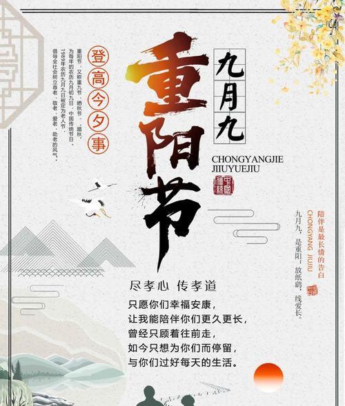 九九重阳节对老人的祝福语（祝愿老人重阳快乐）