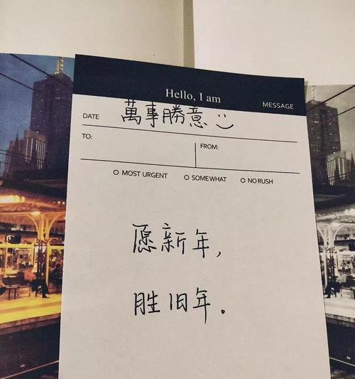 2021元旦跨年朋友圈文案（点亮希望，祈愿明天更美好）
