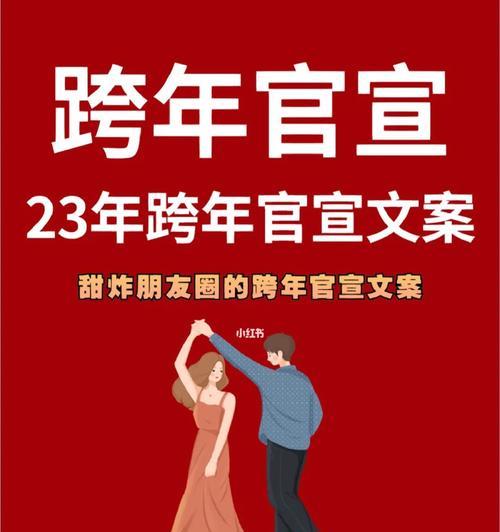 2021元旦跨年朋友圈文案（点亮希望，祈愿明天更美好）
